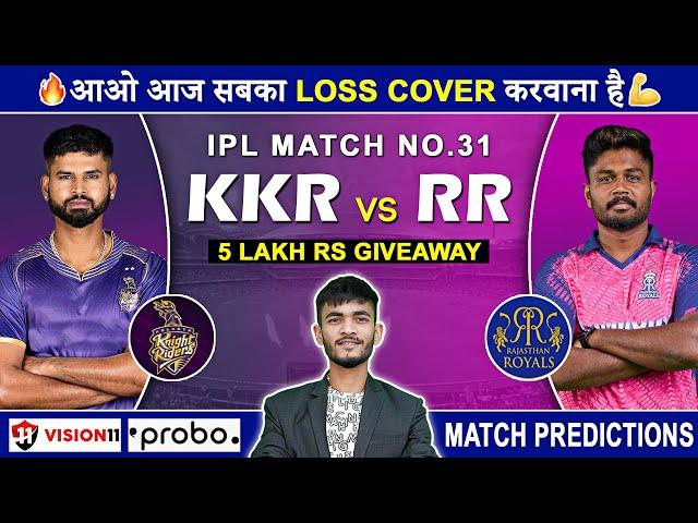 KKR vs RR Dream11 Prediction | KKR vs RR Dream11 Team | Dream11 | IPL 2024 Match - 31 Prediction