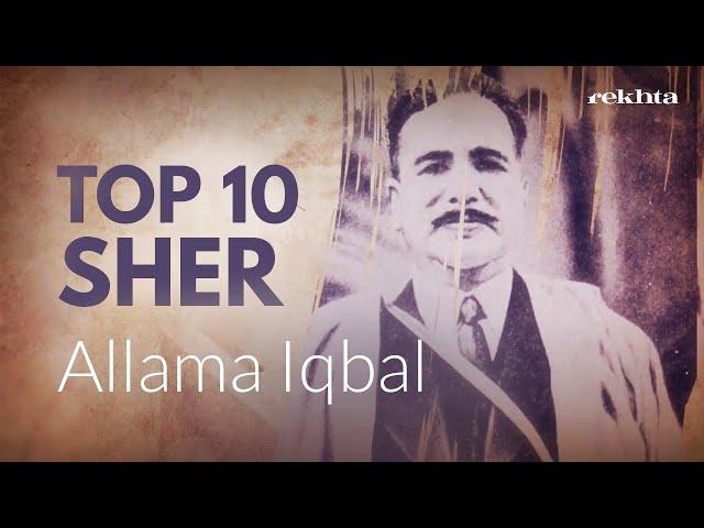 Top 10 Allama Iqbal Shayari || Rekhta