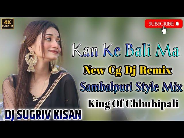 Kan Ke Bali Ma New Cg Song !! Cg Song Sambalpuri Style Remix !! Mix By Dj Sugriv Kisan