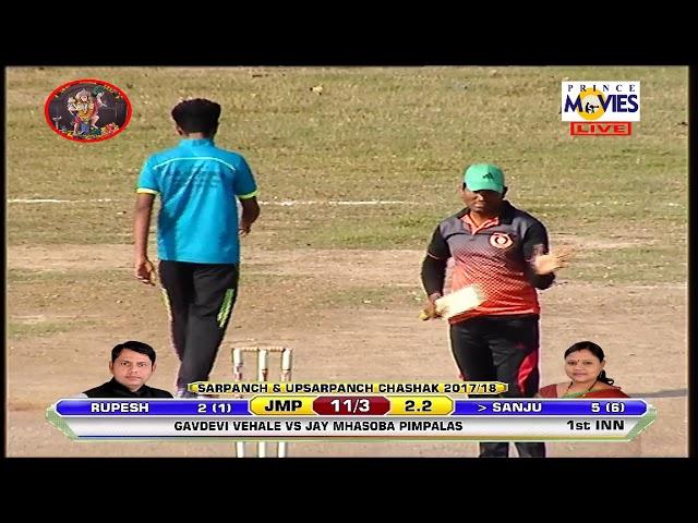 GAVDEVI VEHALE VS JAY MHASOBA PIMPLAS II BANDRYA MARUTI CHASHAK 2017-18 || KALHER || DAY 06