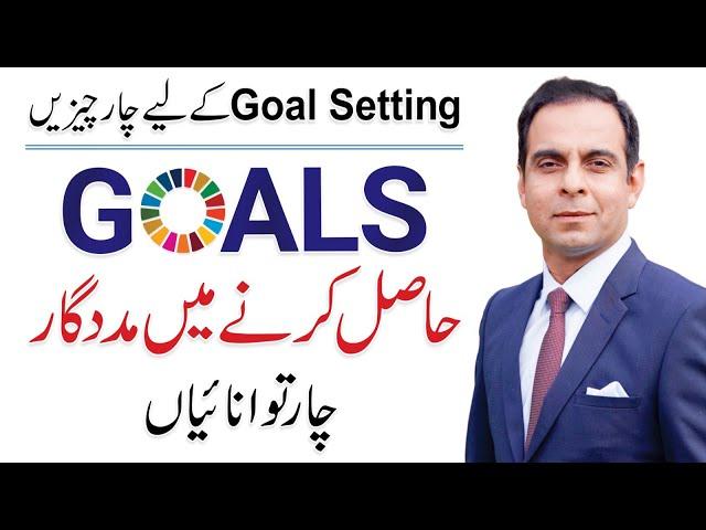 4 Keys of Goal Setting in Life - Qasim Ali Shah