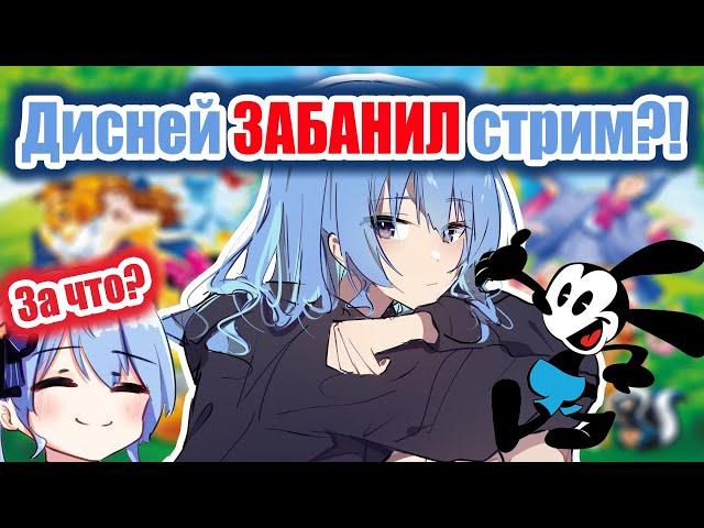 【RUS SUB】Суисей рассказала секрет Дисней и стрим ВЫКЛЮЧИЛИ 【Hololive JP / Hoshimachi Suisei】