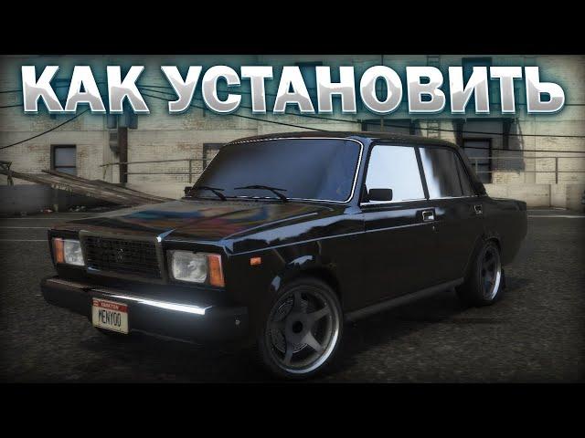 КАК УСТАНОВИТЬ МАШИНУ В GTA 5 / 2023 ГОД / МОД НА МАШИНУ В ГТА 5 / ВАЗ-2107 (ЛАДА РИВА)