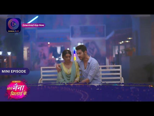 Tose Nainaa Milaai Ke | 3 July 2024 | Mini Episode 296 | Dangal TV