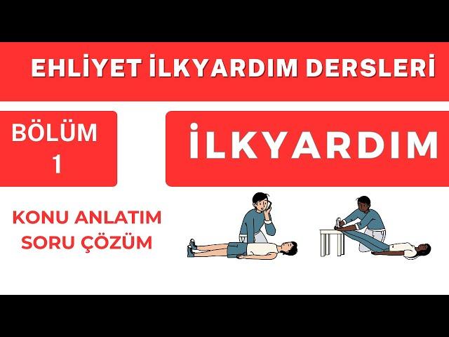 İlk Yardıma Giriş / Ehliyet İlk Yardım Dersi Konu Anlatımı - Bölüm 1