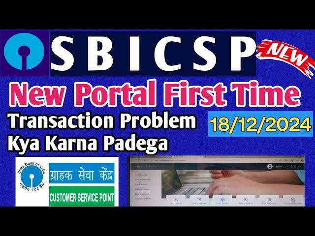 SBI CSP !! NEW Portal Transaction Problem !! Kiosk banking New Update!!