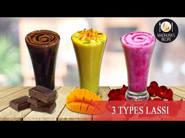 Summer Special 3 Types of Lassi | Ft. Manthan & Manasvi | MadhurasRecipe | Ep - 649