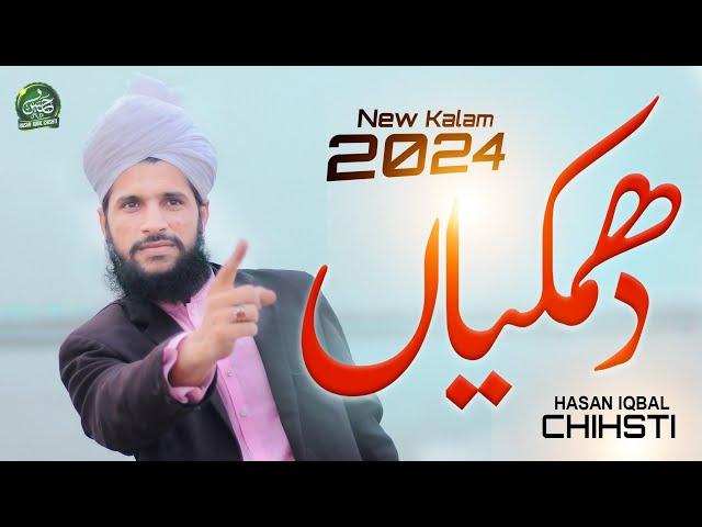 Dhamkiyan | Dalla Ae | New Kalam 2024 | Hasan Iqbal Chishti