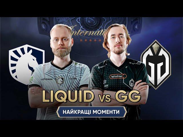 НАЙКРАЩІ МОМЕНТИ | Team Liquid vs Gaimin Gladiators | The International 2024