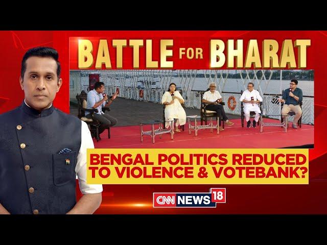 Battle For Bengal | Bengal Politics Reduced To Violence And Votebank? | TMC Vs BJP | News18