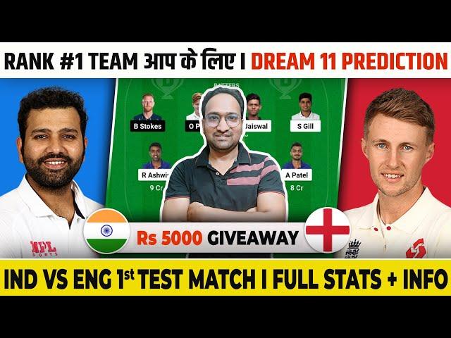 IND vs ENG 3rd Test Dream11 Prediction | IND vs ENG | ENG vs IND Dream11 Team Today Match.