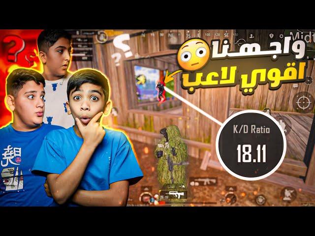 نزلنا روم ليفيك سكواد ! اذا ما جبنا المركز الاول نتعاقب  #pubgmobile