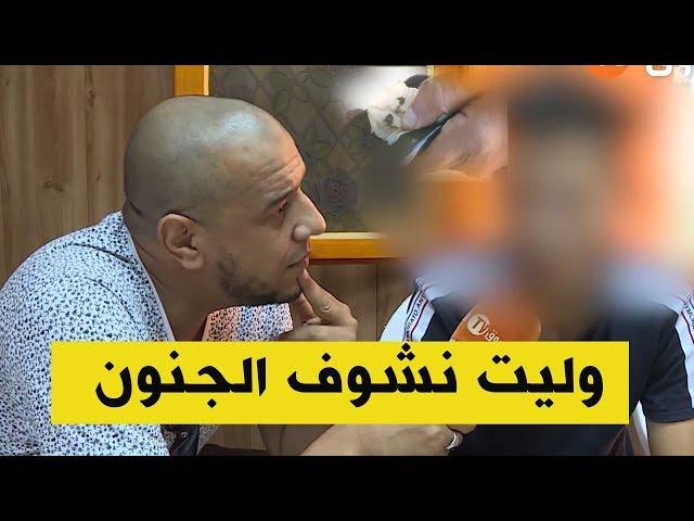 مدمن مخدرات جديدة " أنجوي" يتحدث عن تأثيرها فيه..." وليت نشوف الجنون ونتكيفها كل دقيقة " 