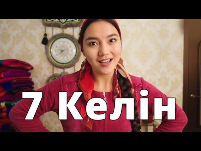 "7 келін" телехикаясы 6-бөлім / Телехикая"7 Келін" 6-серия /