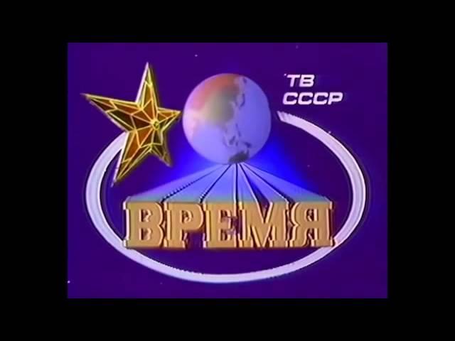 Эволюция заставок программы ''Время'' Reverse