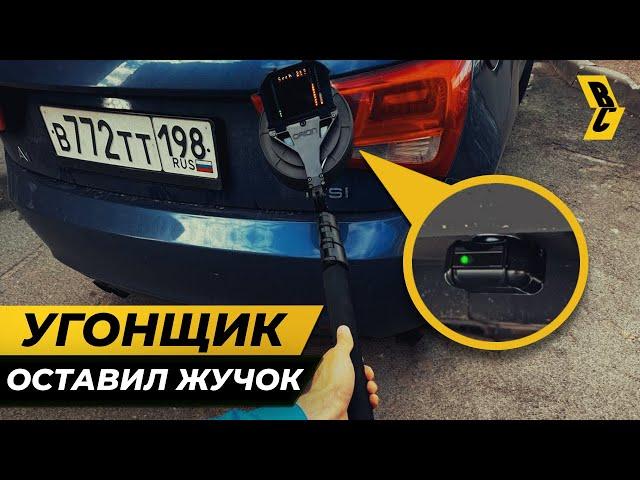 Нашли скрытый маяк под обшивкой. Неудачная попытка угона Kia Sportage // БРИЧКА