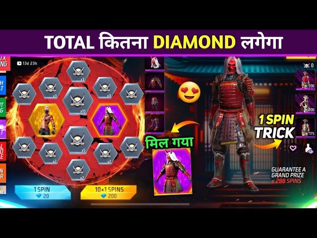 Zombie Samurai Bundle 1 Spin Trick  - मिल गया | Free Fire New Event | Total Kitna Diamond Lagega