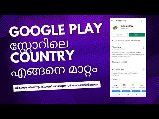 How to change your Google Play country | This app isn't available on Google Play in your region