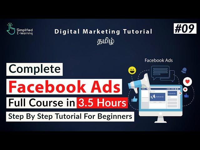 Facebook Ads Full Course in Tamil  | Digital Marketing in Tamil | #09