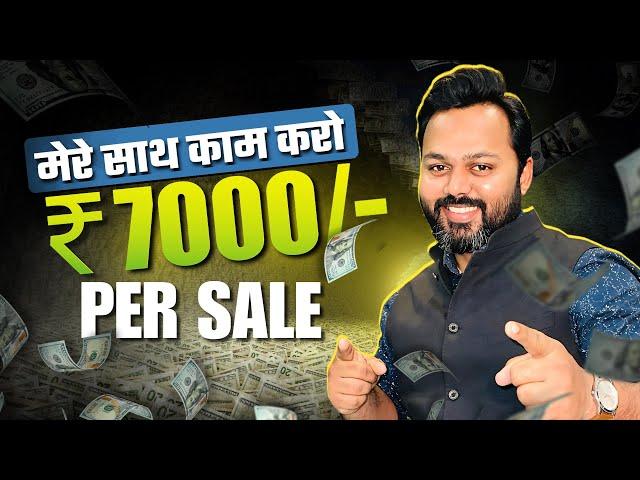 Online Work with Saddam Kassim | Earn ₹7000 Per Sale | Saddam Kassim Affiliate Program