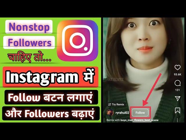 How to add follow button on instagram reels//Instagram par follow button kaise lagaen//#manojdey