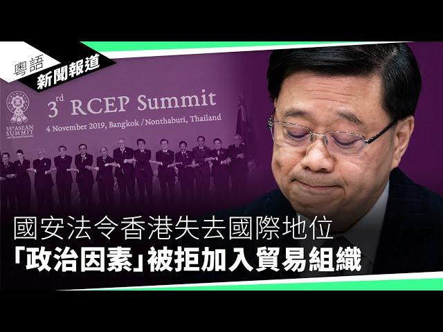 李強要步李克強後塵？　李強公開發言被官方404｜粵語新聞報道（06-26-2024）