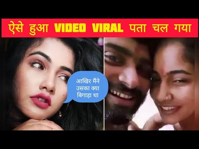 Trisha Kar Madhu- ऐसे हुआ वीडियो वायरल पता चल गया | Bhojpuri actors viral video | Promila Ghosh..