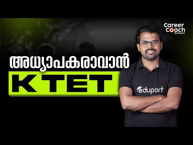 All About K-TET | Qualification | Categories | K-TET November 2024