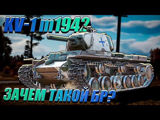 War Thunder - KV-1 m1942 Финский ПРЕМ с БОЛЬШИМ БР