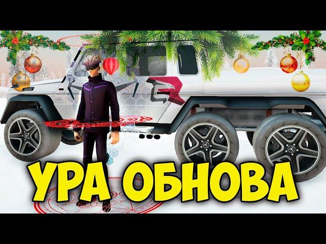 УРА!! ОБНОВА на РОДИНА РП! МОБАЙЛ СЕРВЕР,НОВЫЙ БИЗНЕС - ОБНОВЛЕНИЕ в RODINA RP