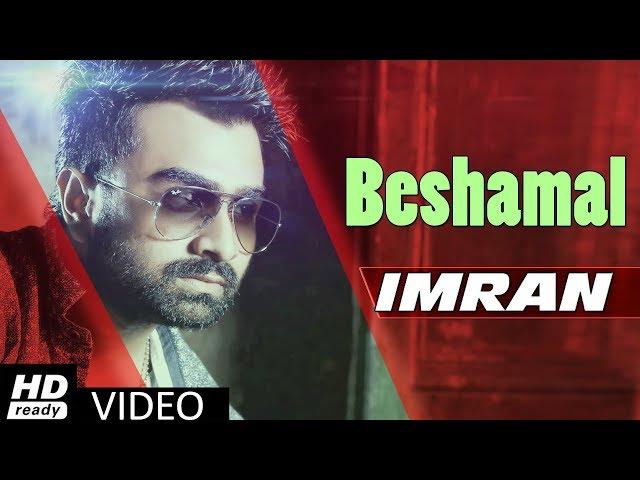 Bangla new song imran | Beshamal | Imran Mahmudul | Bangla new song video 2017