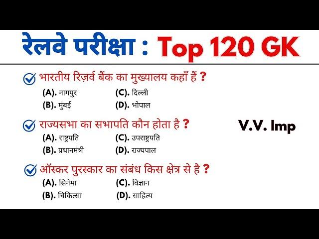 Exam 120 Gk | general knowledge | gk questions and answers | gk quiz | gk questions | gk in hindi