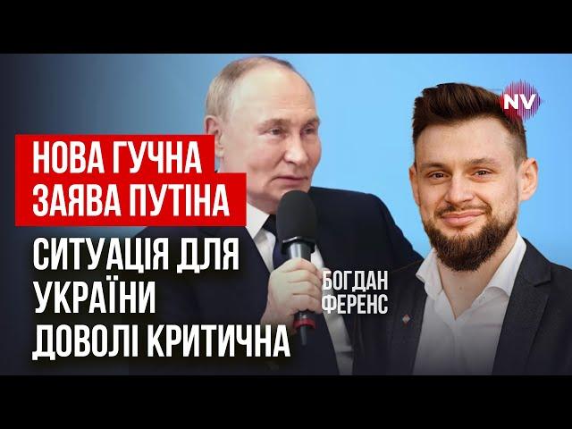 У США чітко знають про небезпеку для України і мають бути готові до дій | Богдан Ференс