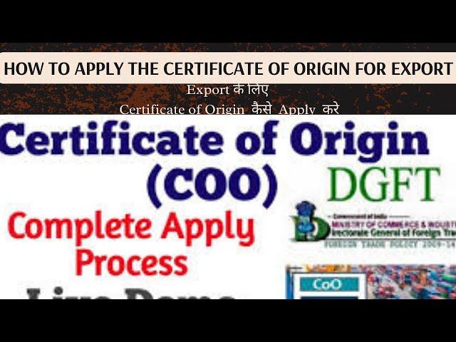 How to apply certificate of origin for export || certificate of origin export || DGFT || import