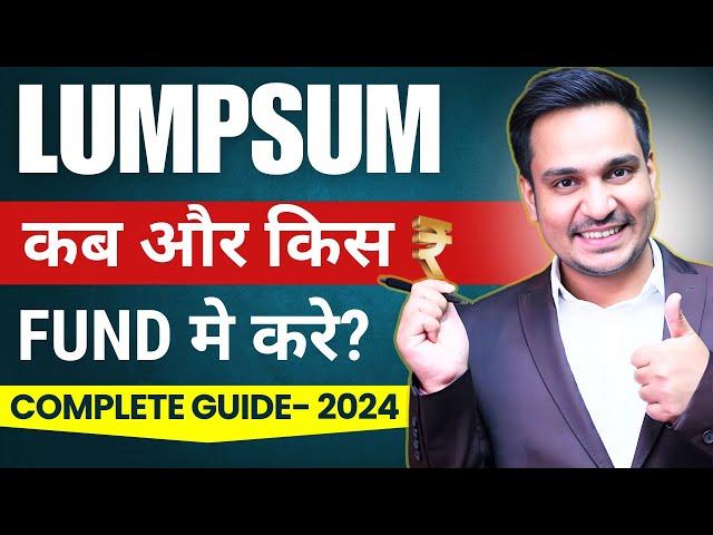 Lumpsum Investment in Mutual Fund 2024: How to Invest in Lumpsum (Complete Guide ) By Anil Insights