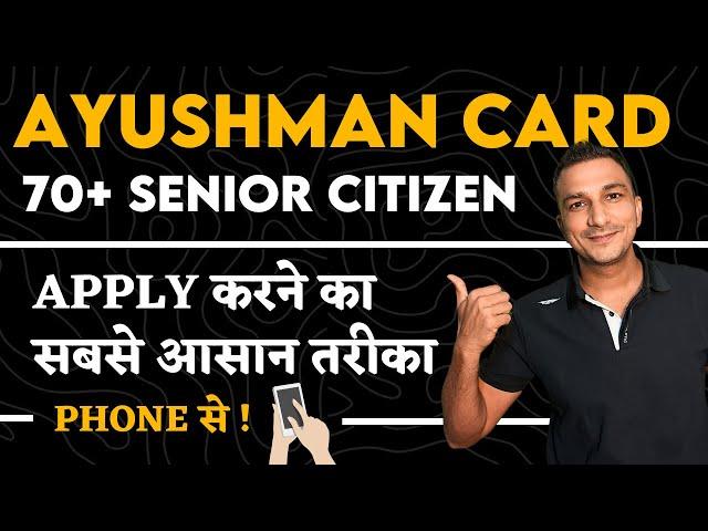 Senior Citizen Ayushman Card Kaise Banaye || How To Apply For Ayushman Card For 70+ #online