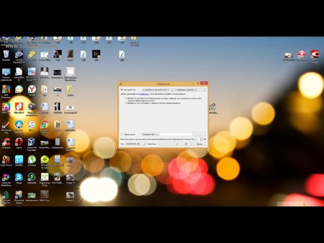 [UNetbootin] installation on Windows