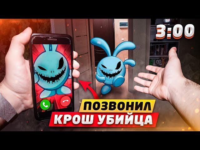 (СТРАШНО!) МНЕ ПОЗВОНИЛ КРОШ УБИЙЦА СМЕШАРИКИ В 3:00!! ИГРАЮ В СТРАШНЫЕ ИГРЫ СМЕШАРИКИ (СТРАШИЛКА)