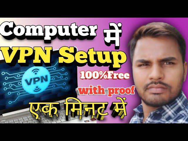 Laptop mai vpn kaise connect kare | How To Setup Free VPN On Windows 10/11 | @techmelaram