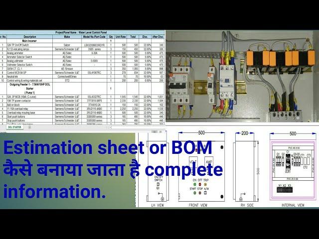 How to make estimation sheet for control panel And  how to make bill of material list.