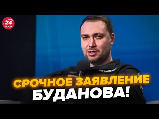 ️ГОДИНУ ТОМУ! Буданов шокував ЗАЯВОЮ про РФ. Ошелешив про ПАУЗУ у ВІЙНІ. Послухайте, що сказав