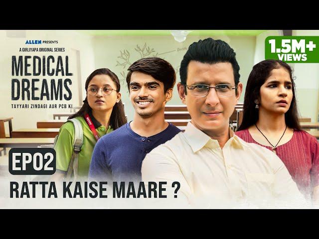 Medical Dreams - E02 - Ratta Kaise Maare? | Sharman Joshi | A Girliyapa Original Series