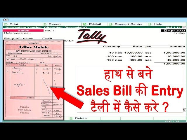 sales entry in tally erp 9 | gst bill kaise banaye | gst sales bill entry in tally erp 9 #tally