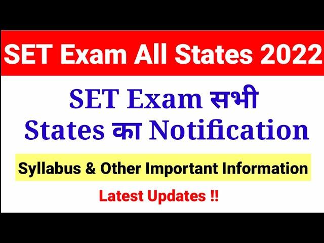 SET Exam 2022 | State Eligibility Test | SET Exam 2022 Notification |UGC NTA NET/JRF | UGC NET