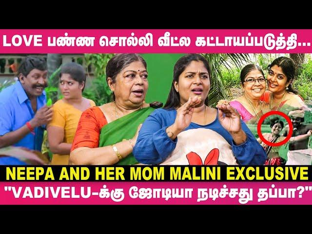 நிறை மாச கர்ப்பிணியா சினிமால நான் வேலை செஞ்சதுக்கு காரணம்..." Actress Neepa's Mom Malini Reveals