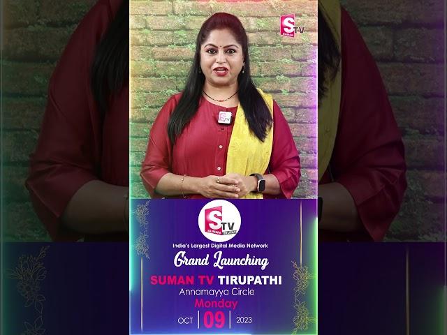 SumanTV Grand Launching In Tirupati On Oct 9 | Anchor Jaya | SumanTV