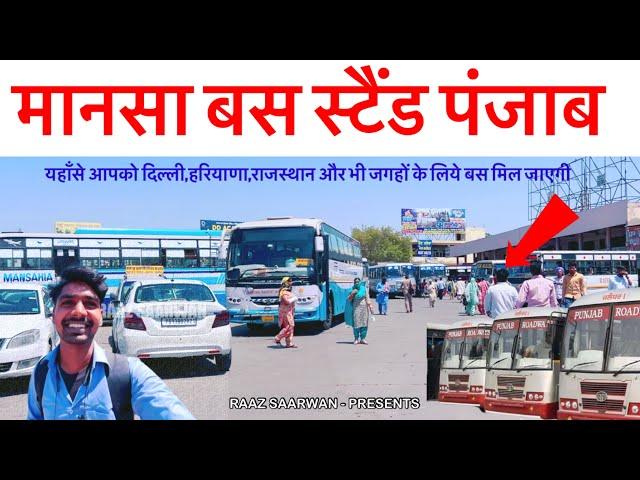 मानसा बस स्टैंड पंजाब - Mansa Bus Stand Panjab - Raaz Sarwan Vlogs