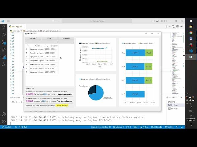 Разработка на python / PySide6 работа с QTableView