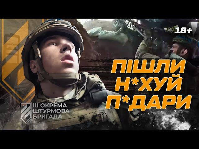 ЄБ*ТЬ, НАС БЕРУТЬ В ОТОЧЕННЯ! Бійці 3 ОШБР@ab3army попали під щільний обстріл росіян на Харківщині