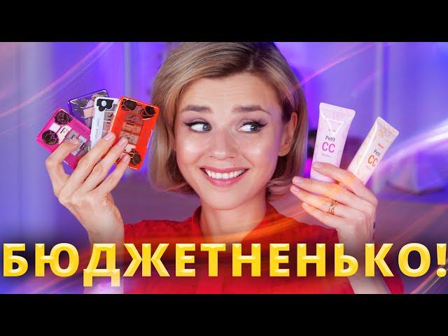 НОВАЯ БЮДЖЕТНАЯ КОСМЕТИКА! ПАЛЕТКИ VIVIENNE SABO, ЛУЧШИЕ CC КРЕМЫ и ТУШЬ!